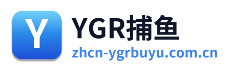 YGR捕鱼